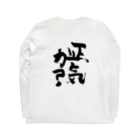 だんごむしの正気か？ Long Sleeve T-Shirt :back