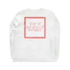 IN MY HEART のカタカナシリーズ2 Long Sleeve T-Shirt :back