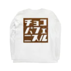 @ASANOMAKOTOの朝の珈琲（背：チョコパフェ） ロングスリーブTシャツの裏面