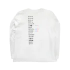 節操のないごった煮の節操のないオタク Long Sleeve T-Shirt :back