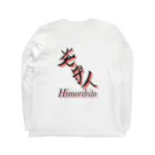 gina_leatherの炎守人ーHimoribitoーシリーズ Long Sleeve T-Shirt :back