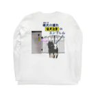 空と花 の雄犬のあこがれ猛犬注意 Long Sleeve T-Shirt :back