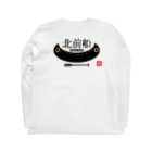 G-HERRINGの北前船！ あらゆる生命たちへ感謝をささげます。 Long Sleeve T-Shirt :back