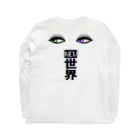 Mieko_KawasakiのWhat is "cute"?  Long Sleeve T-Shirt :back