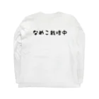 KANAZAWAのなめこ栽培中 Long Sleeve T-Shirt :back