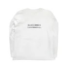 smileのインスタを聞きたい気持ち Long Sleeve T-Shirt :back