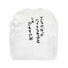 negusehairのごじゃっぺなでれすけ Long Sleeve T-Shirt :back