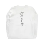 ちゃんなーたくりえいとのたのしくね？ Long Sleeve T-Shirt :back