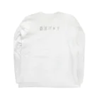 山の門の納豆パック（白） Long Sleeve T-Shirt :back