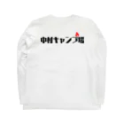 中村キャンプ場の中村キャンプ場焚火マーク Long Sleeve T-Shirt :back