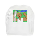 シュール系LINEスタンプ「なんか気になるやつ」のなんか気になるやつ Long Sleeve T-Shirt :back