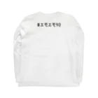 ファンシーショップ「エモエモ」のエモいフロッピー黒文字ver Long Sleeve T-Shirt :back