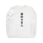 K.G.Bの精神世界人LOGO ロングスリーブTシャツの裏面