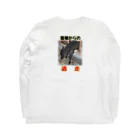 こまろくの職場からの逃走 Long Sleeve T-Shirt :back