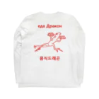 フードドラゴンのフードドラゴン Long Sleeve T-Shirt :back