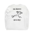 フードドラゴンのフードドラゴン Long Sleeve T-Shirt :back