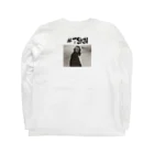 はんなのたしかに Long Sleeve T-Shirt :back