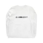 ぽよんとの右耳難聴 Long Sleeve T-Shirt :back