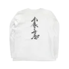 tori.mojiの本日限りの特売 Long Sleeve T-Shirt :back