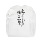 graficoの阿波踊り（男踊り・団扇） Long Sleeve T-Shirt :back