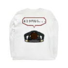 zombie6824の青春の味、カツアゲシリーズ Long Sleeve T-Shirt :back