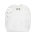 ニムニムのお部屋の祈り Long Sleeve T-Shirt :back