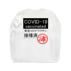 おでんデパート京都店のcovid-19 ワクチン接種済み Long Sleeve T-Shirt :back