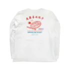 ももの【前ロゴなし】餃子大好きシリーズ Long Sleeve T-Shirt :back