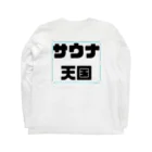 akihisasoneのサウナ天国 ロングスリーブTシャツの裏面