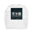 鼓の不悉 Long Sleeve T-Shirt :back