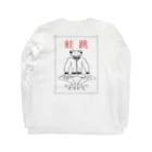 Frog Splashの蛙跳 Long Sleeve T-Shirt :back