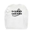 ネタTシャツの間違えた翼　Tシャツ Long Sleeve T-Shirt :back