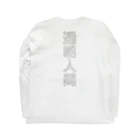 DESTROY MEの透明人間 Long Sleeve T-Shirt :back