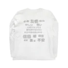 madeathの痛っ Long Sleeve T-Shirt :back