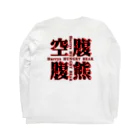 Hurryz HUNGRY BEARのHurryz HUNGRY BEAR空腹熊cross Long Sleeve T-Shirt :back