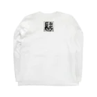 SHINN.U ONLINEのTATENAGA/ロゴ黒 Long Sleeve T-Shirt :back