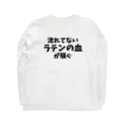 フラメン言葉の背中に「流れてないラテンの血が騒ぐ」(主張強め) Long Sleeve T-Shirt :back