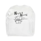 imokuiの寝てたら起こして！ Long Sleeve T-Shirt :back