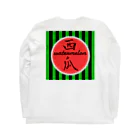 くまくま農園のWATERMELON Long Sleeve T-Shirt :back