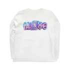 月月浪漫の情暖冬日 Long Sleeve T-Shirt :back