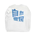 bigsuns_farmの自然農の民 Long Sleeve T-Shirt :back