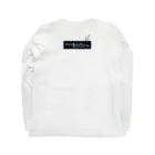 きくのらくがきのぶどうときく Long Sleeve T-Shirt :back