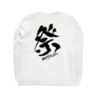 GreenSpecialの筆文字　祭 Long Sleeve T-Shirt :back