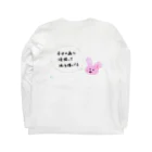 🐰くまうさぎつね🦊の来世の為に頑張るうさぎ Long Sleeve T-Shirt :back