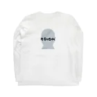 えー君の参勤交代 Long Sleeve T-Shirt :back