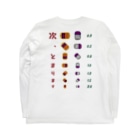 ★SUZURIのTシャツセール開催中！！！☆kg_shopの[☆両面] 次、とまります【視力検査表パロディ】 Long Sleeve T-Shirt :back