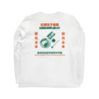 中華呪術堂（チャイナマジックホール）の【裏プリント】拉面饺子套餐  ロングスリーブTシャツの裏面