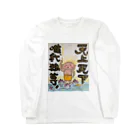 KIYOKA88WONDERLANDの天上天下唯我独尊　我が道をゆけ　おシャカくん　Little Buddha ロングスリーブTシャツ