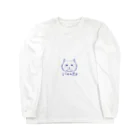 aibeのにゃんだよ猫 ロングスリーブTシャツ