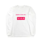 1891NYCのバスケットボールセンター マツシマ Long Sleeve T-Shirt